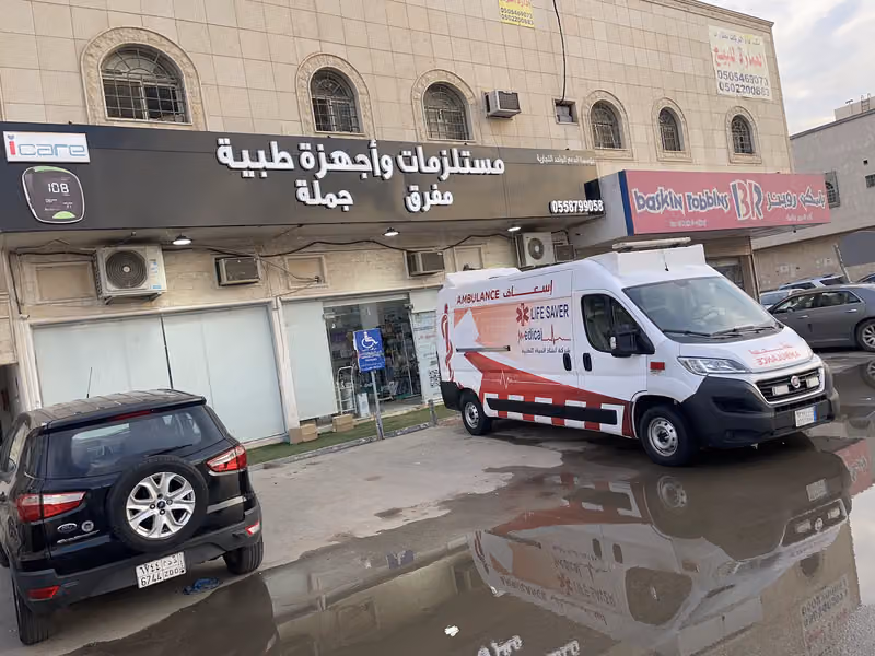 الدعم الواحد للمستلزمات و الازياء الطبية