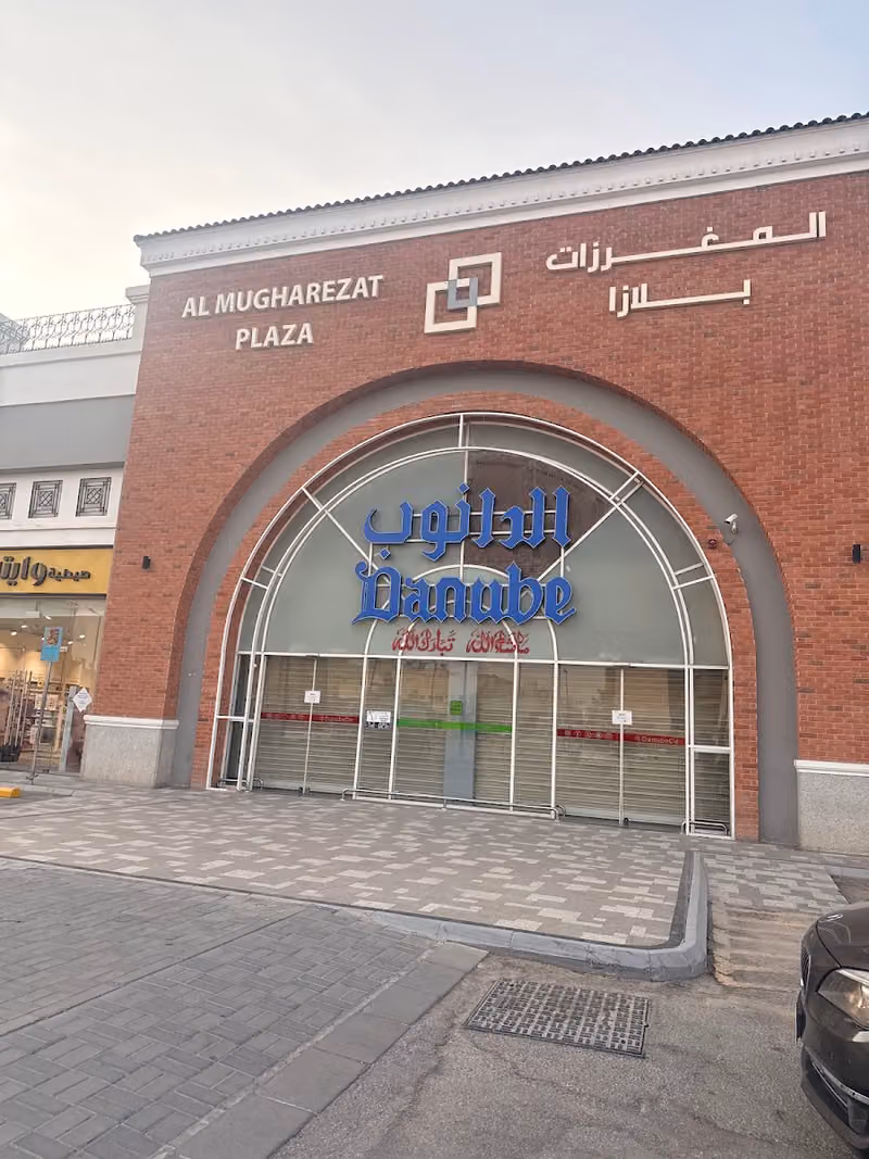 الدانوب