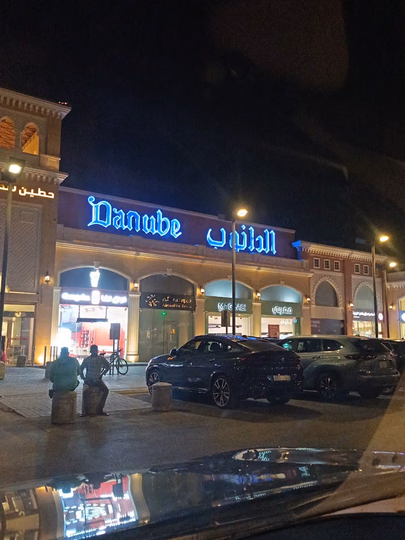 الدانوب