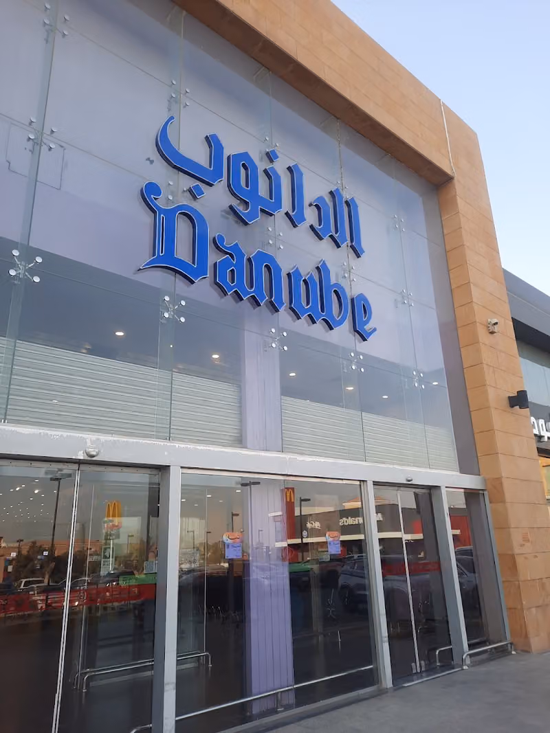 الدانوب