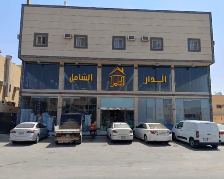 الدارالشامل