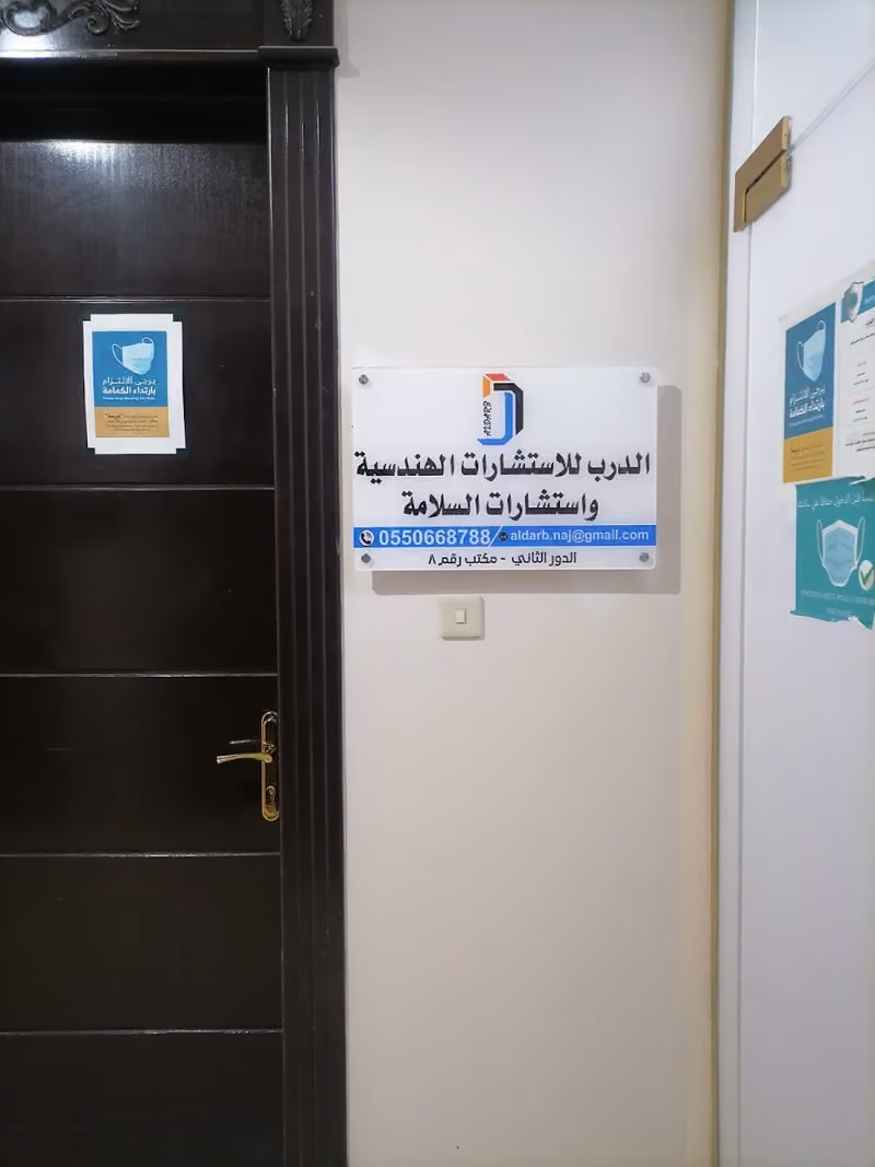 Aldarb Engineering and Safety Consultants