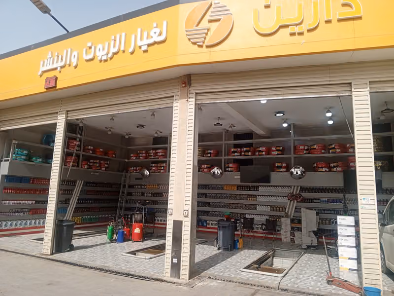 الدارين لغيار الزيوت والكفرات والبطاريات