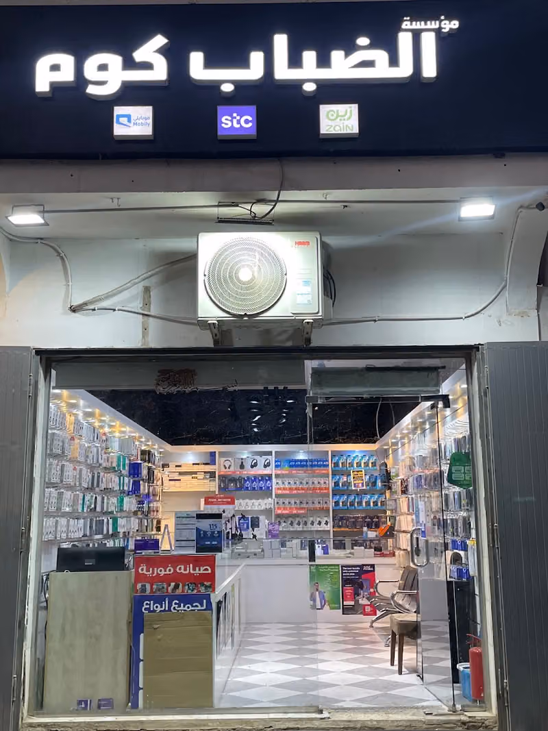 الضباب كوم للإتصالات STC