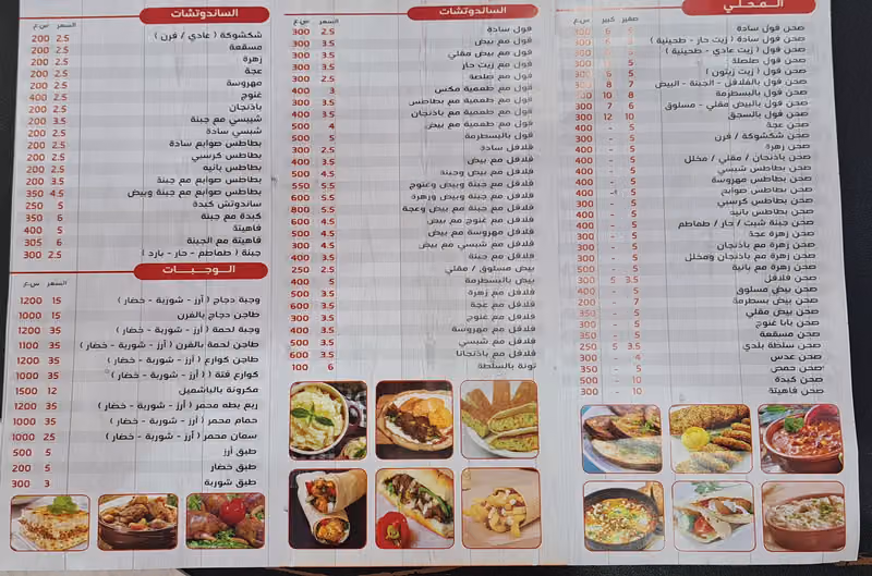 الذ فلفله