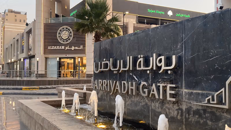 الدهام | ALDAHAM
