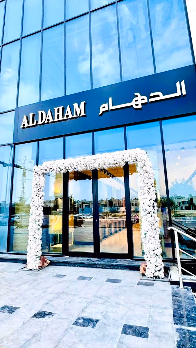 الدهام | ALDAHAM