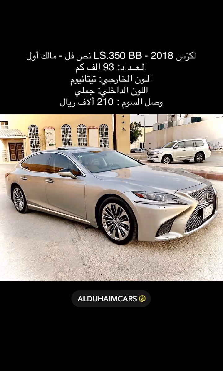 الدحيم للسيارات