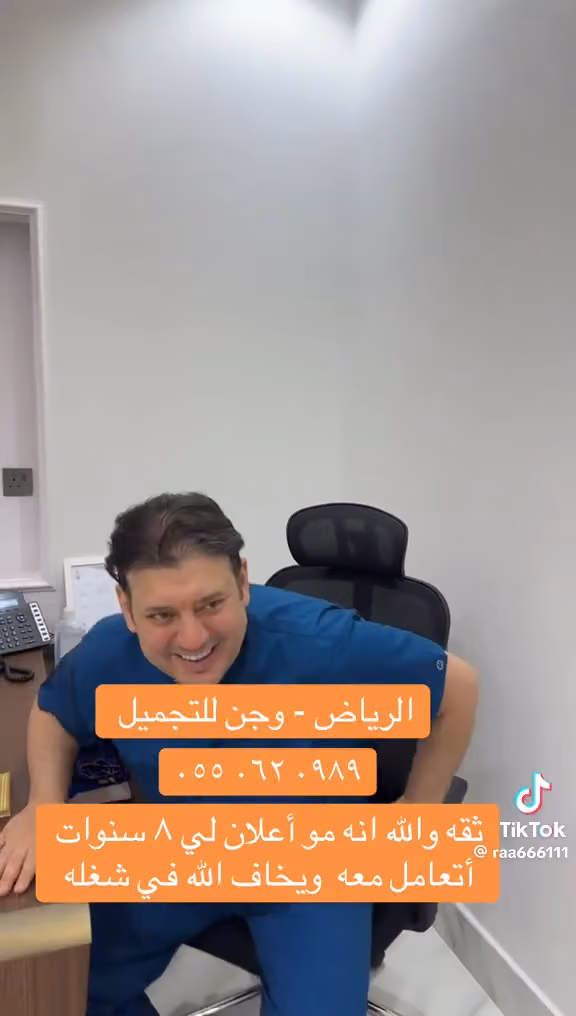 الدكتور عبدالله بكور جراحة وتجميل الأسنان
