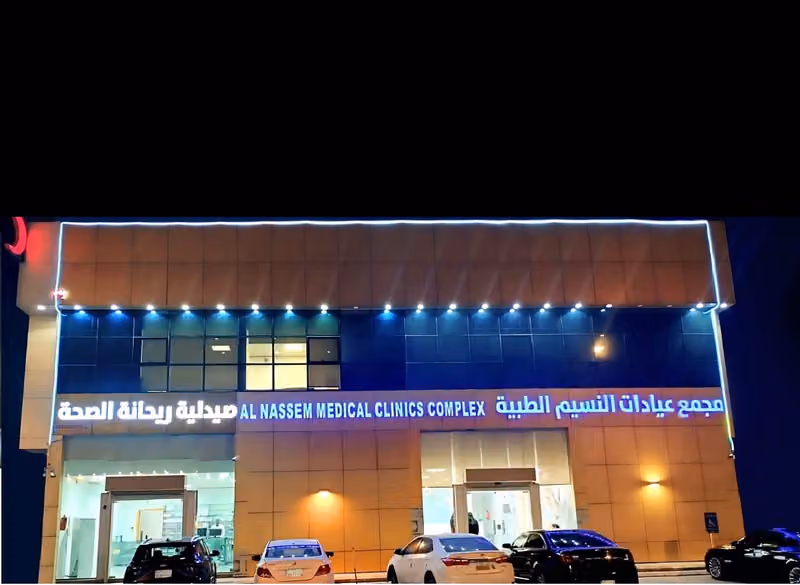 الدكتور محمد زياد شما