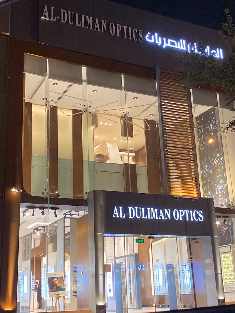 الدليمان للبصريات