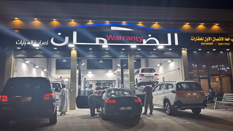 الضمان لفحص السيارات القادسيه