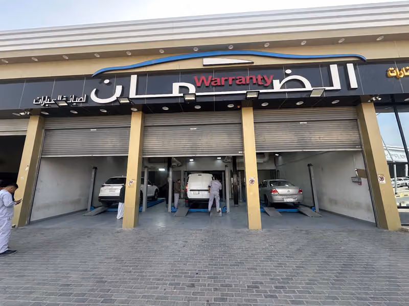الضمان لفحص السيارات القادسيه