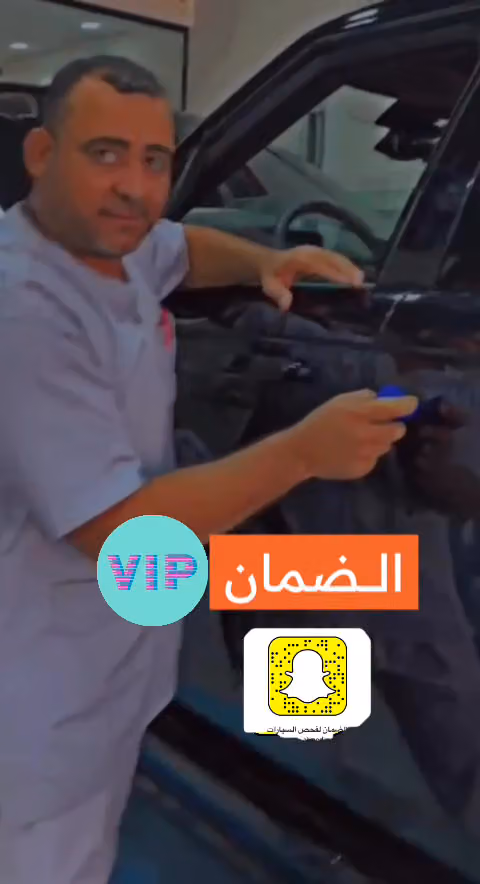 الضمان لفحص السيارات القادسيه