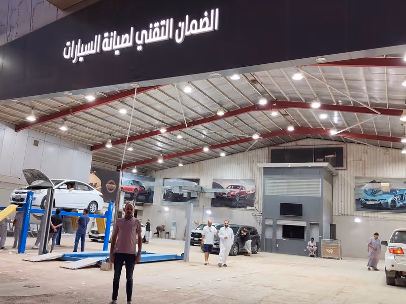 الضمان لفحص وصيانة السيارات