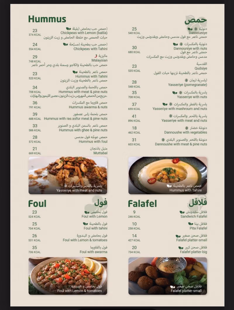 الدنون