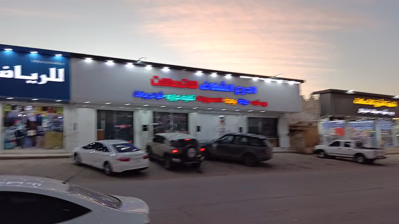 الـــدرع الشفاف للإتصـــــالات
