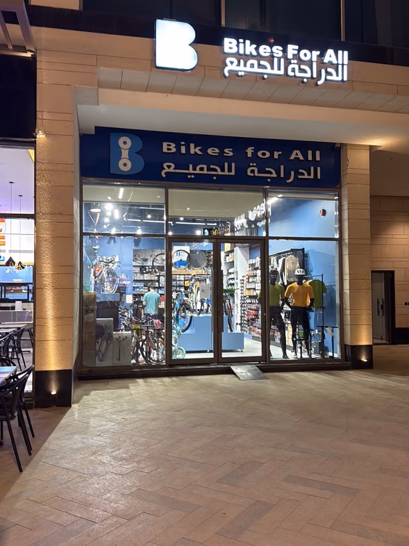 الدراجة للجميع فرع العارض