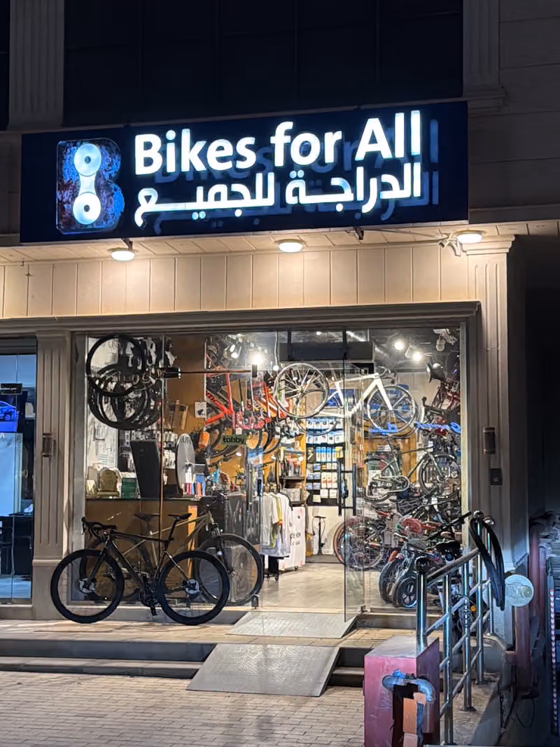 الدراجة للجميع
