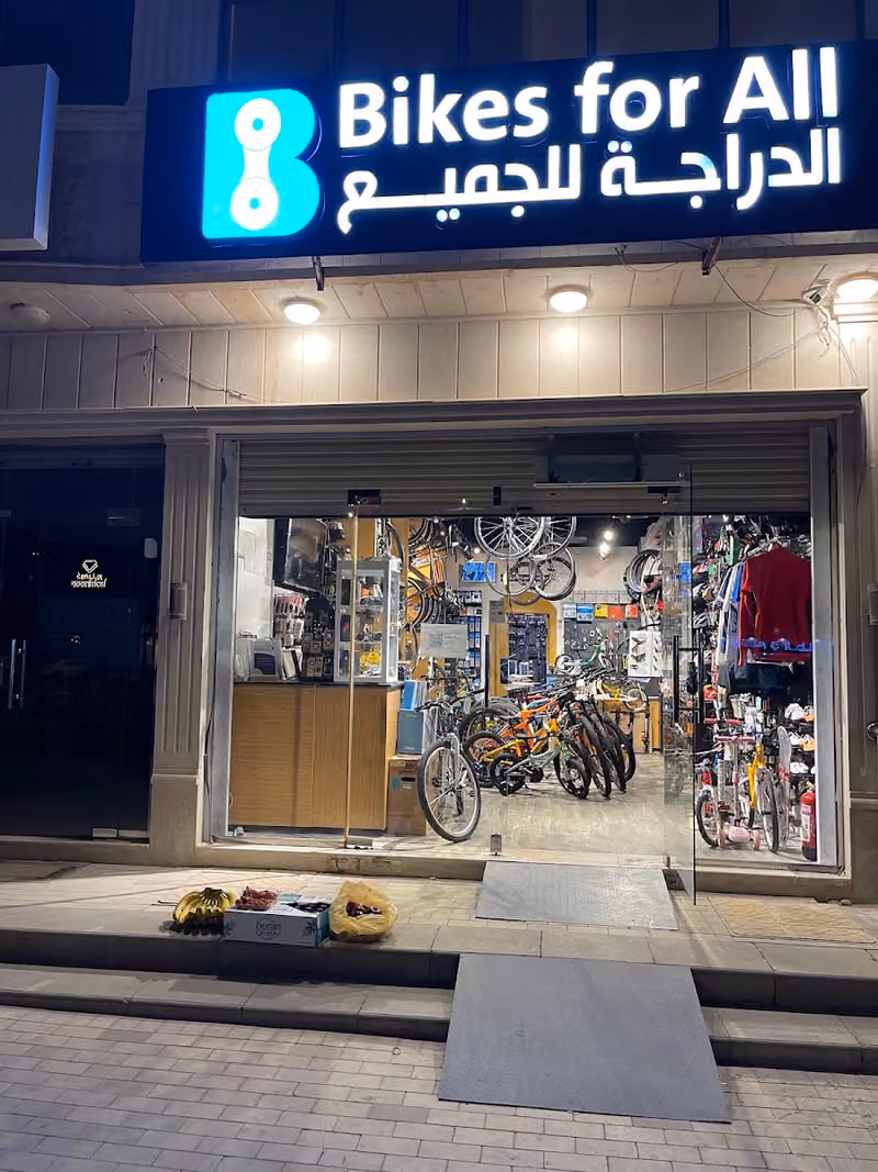 الدراجة للجميع