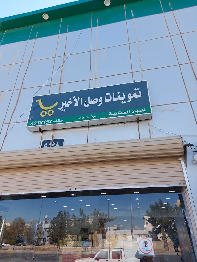 Aldrees