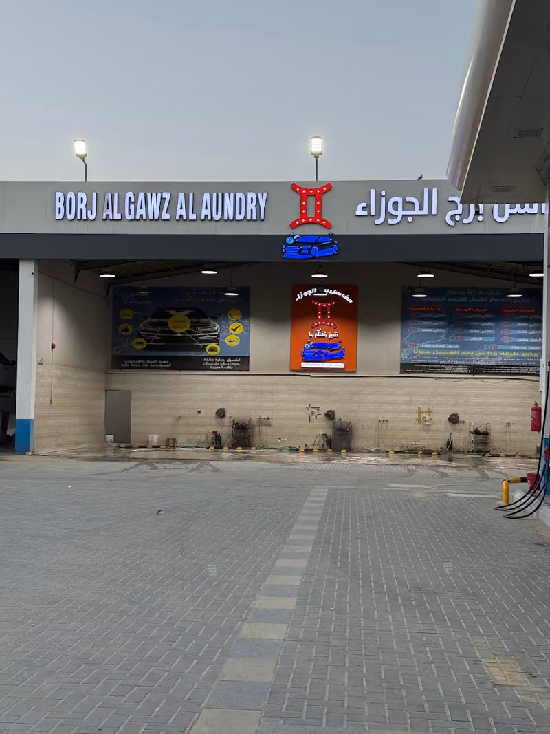 الدريس