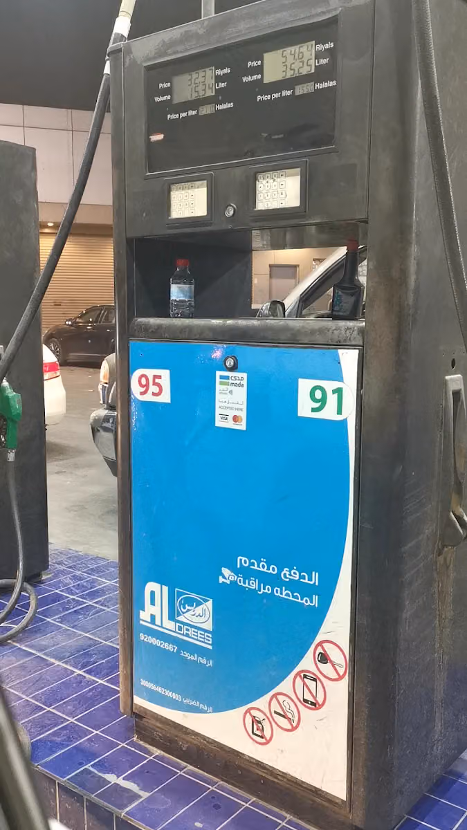 الدريس