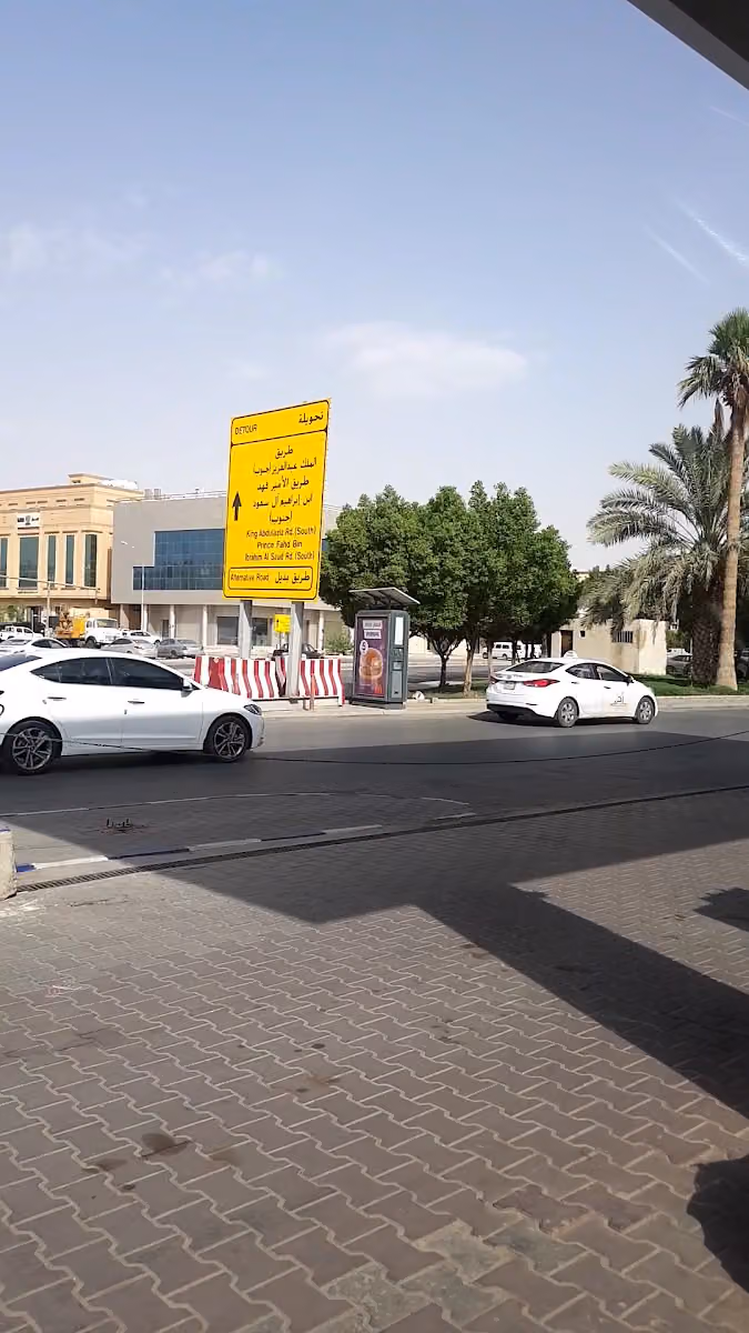 الدريس