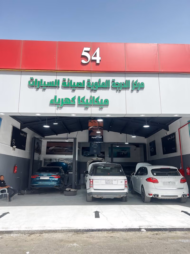 الدرجة المئوية - صيانة السيارات