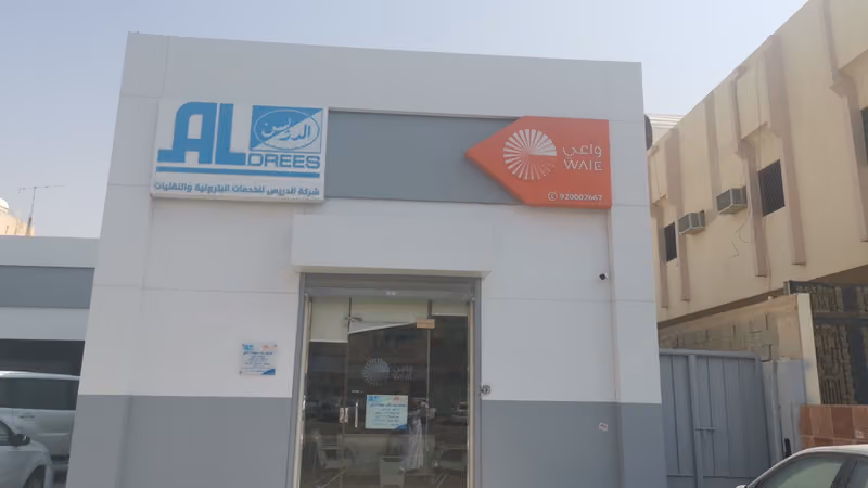 Aldrees