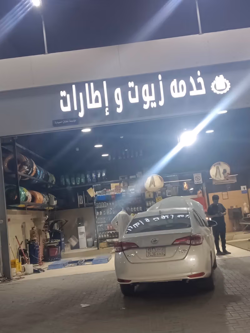 الدريس