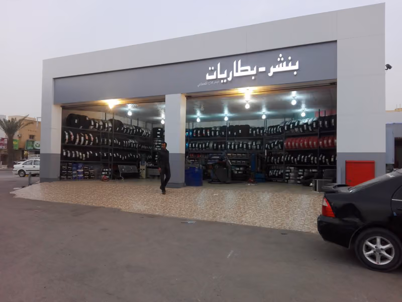 الدريس