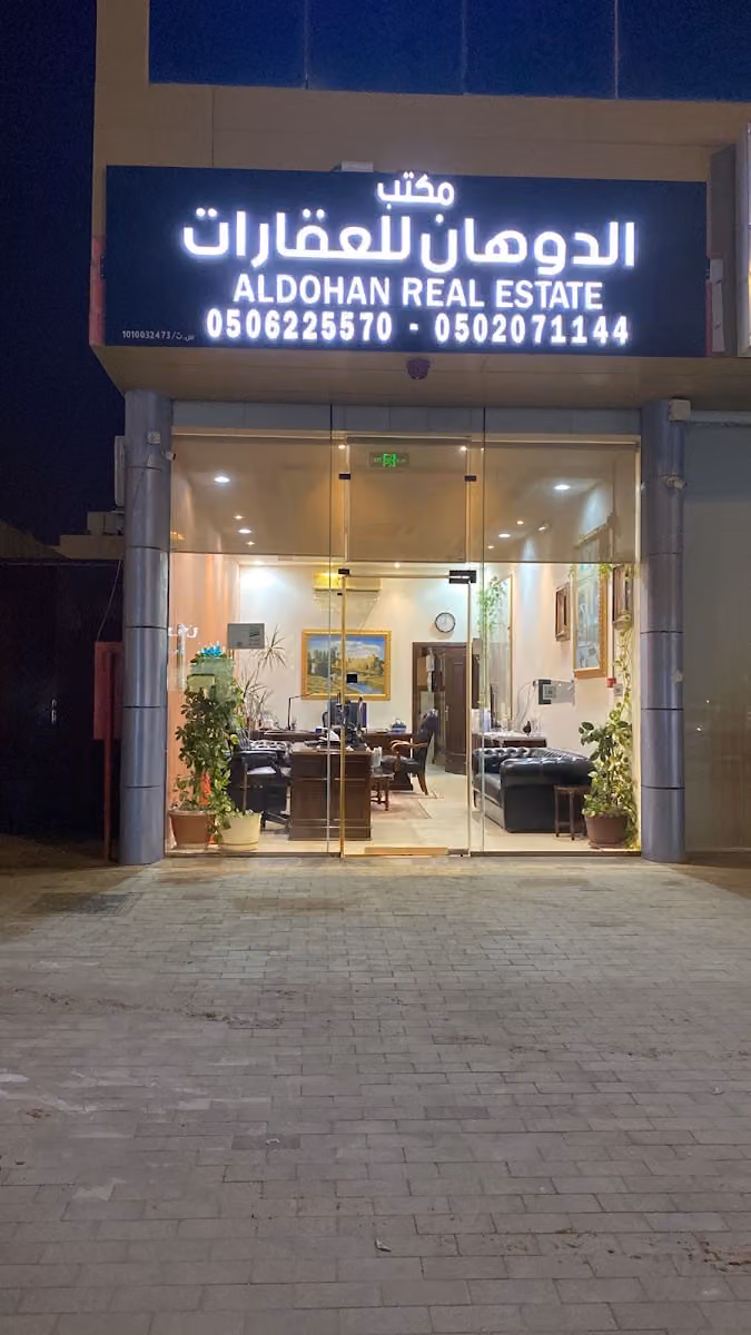 Aldohan Real Estate