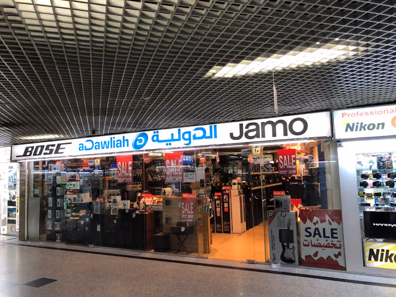 الدولية للاجهزة الكهربائية