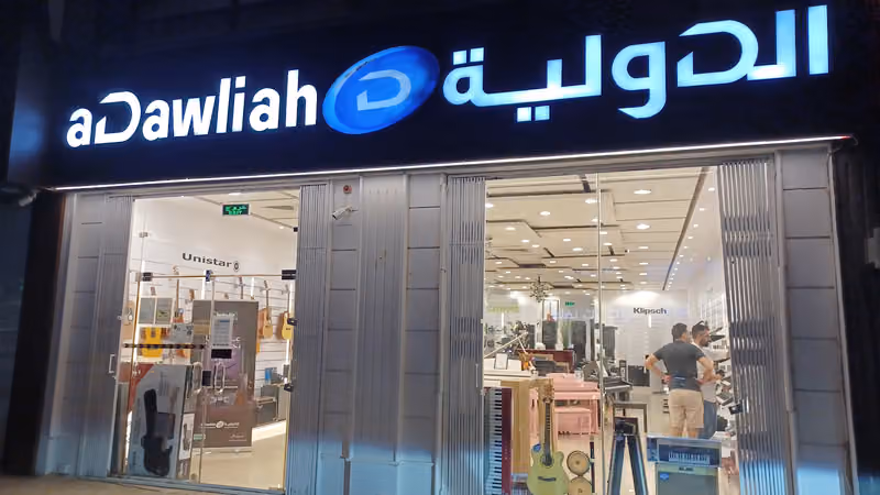 الدولية للآلات الموسيقية