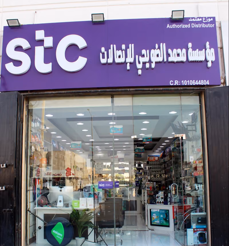 الضويحي للإتصالات و تقنية المعلومات