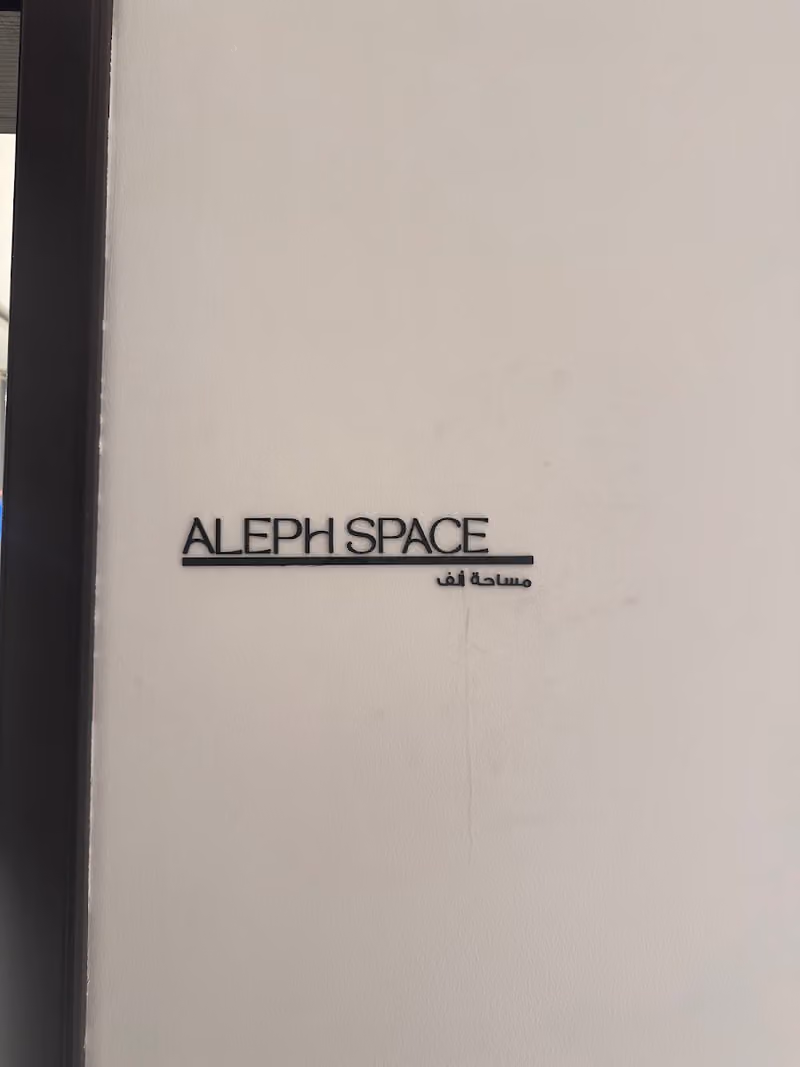 ALEPH SPACE | مساحة الف