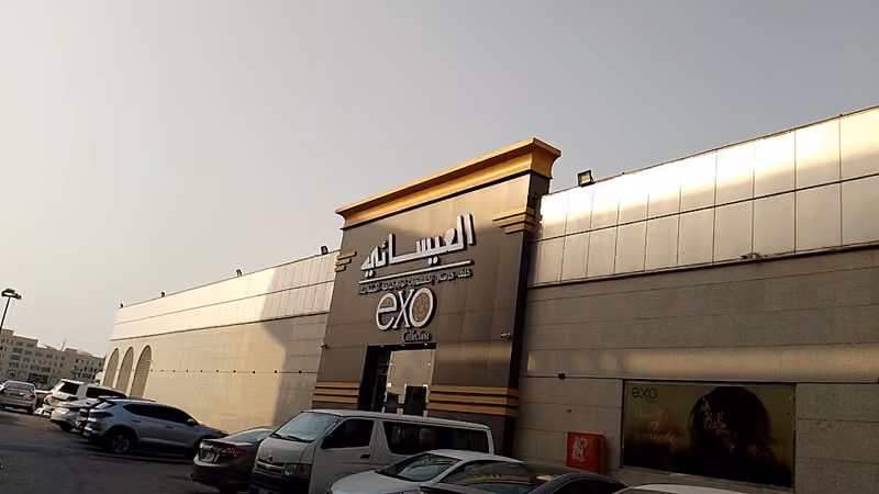 العيسائي اكسو