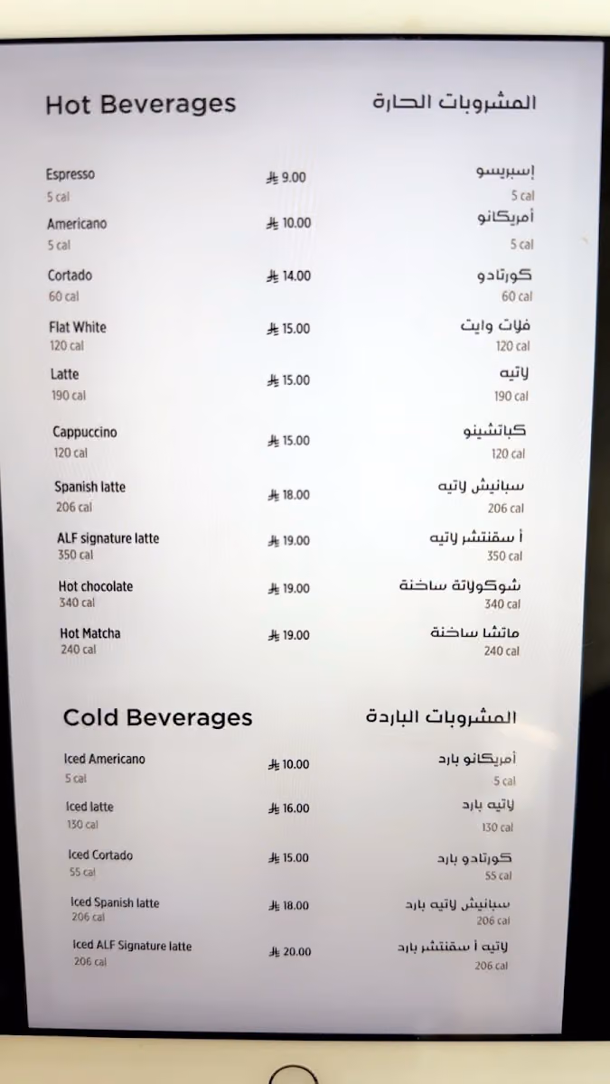 قهوة ألف