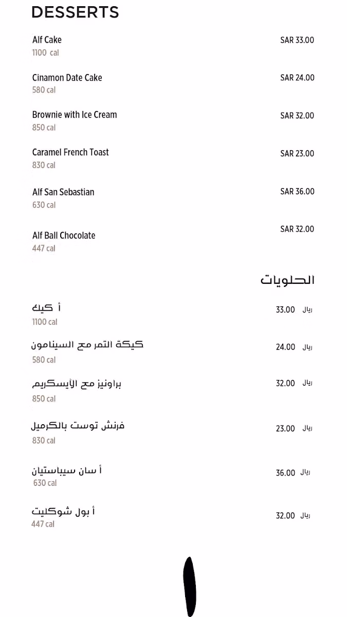 قهوة ألف