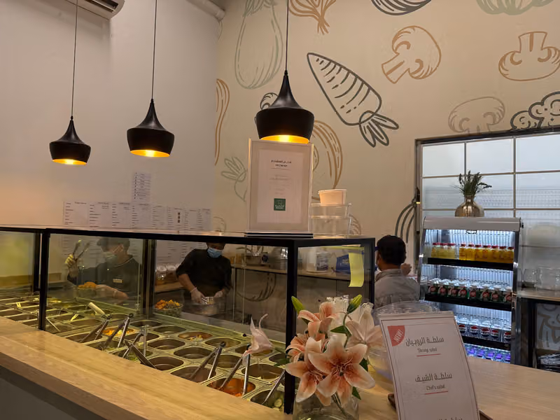 الـفاء سلطه/ salad AL FA