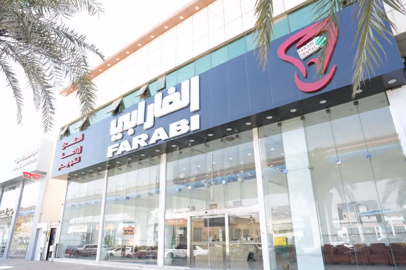 الفارابي لطب وتقويم الأسنان