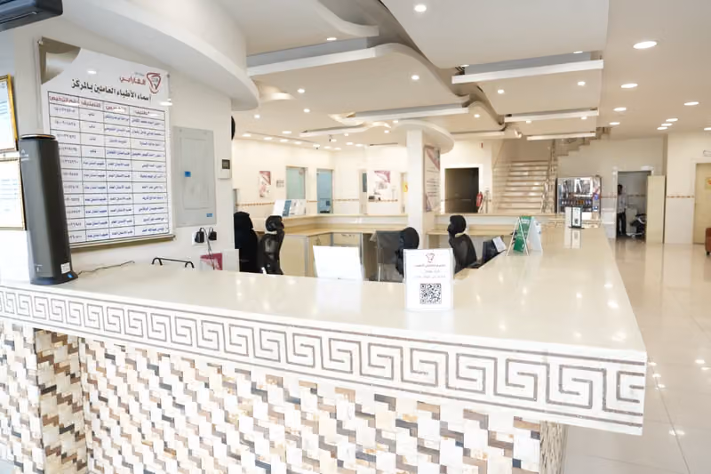 الفارابي لطب وتقويم الأسنان