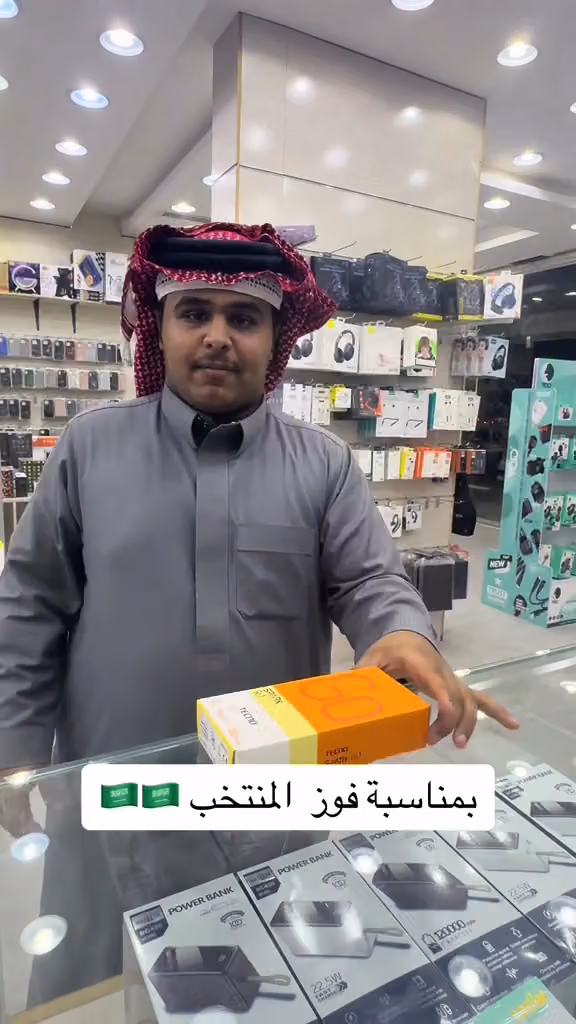 الفارق للاتصالات