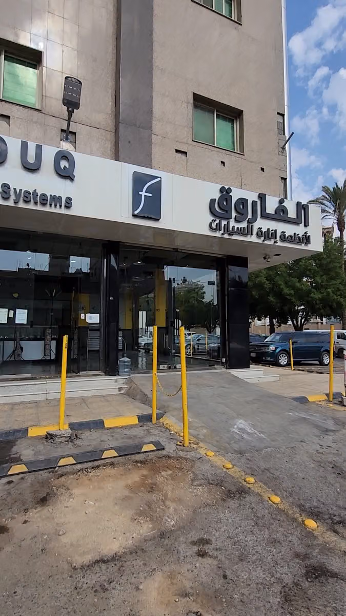 الفاروق لأنظمة إنارة السيارات