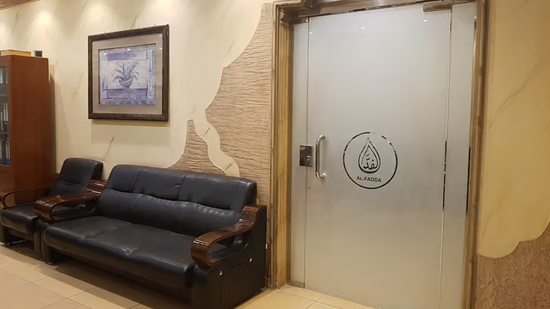 الفدا للعقارات