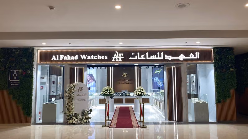 الفهد للساعات