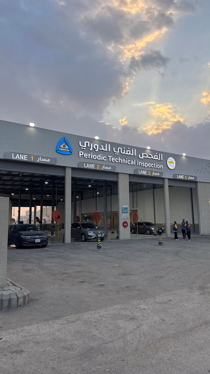 الفحص الدوري - المسار الآمن - sppi-جنوب الرياض