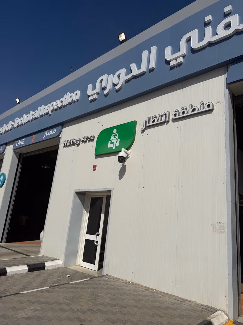 الفحص الفني الدوري غرب الرياض