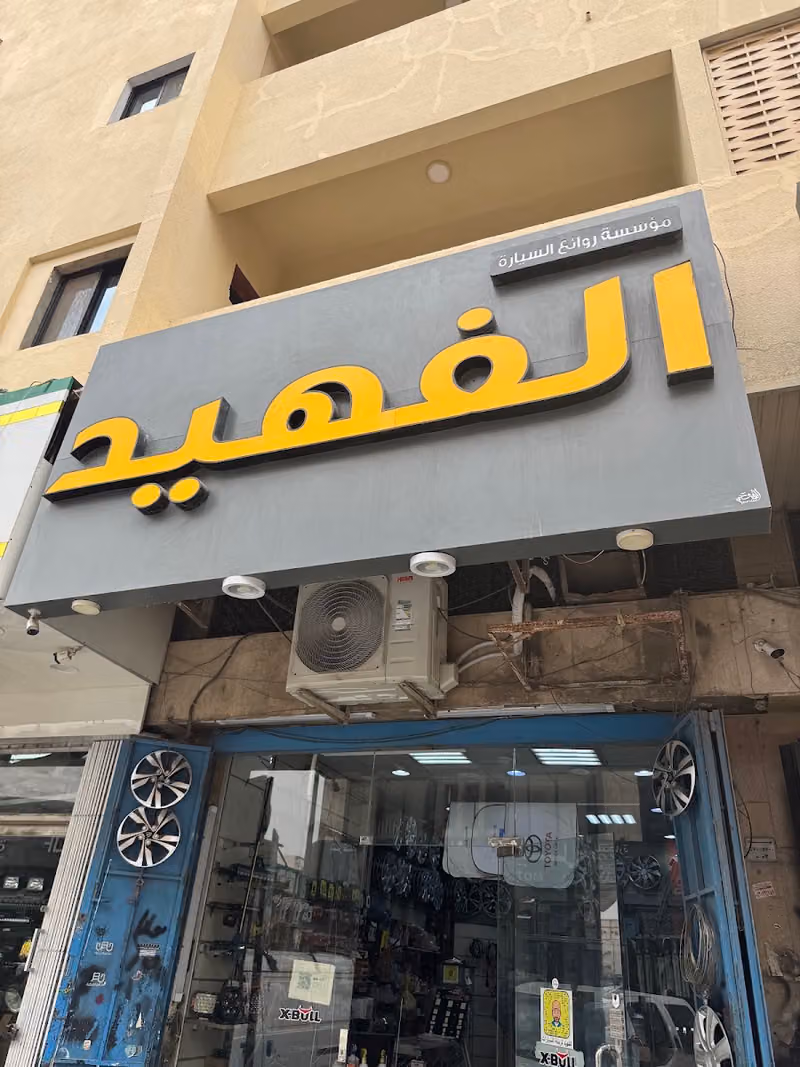 Alfhaid For Car Accessories